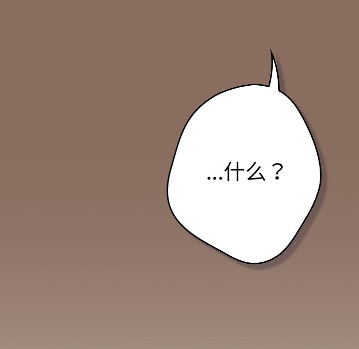 游戏规则我来定第110話