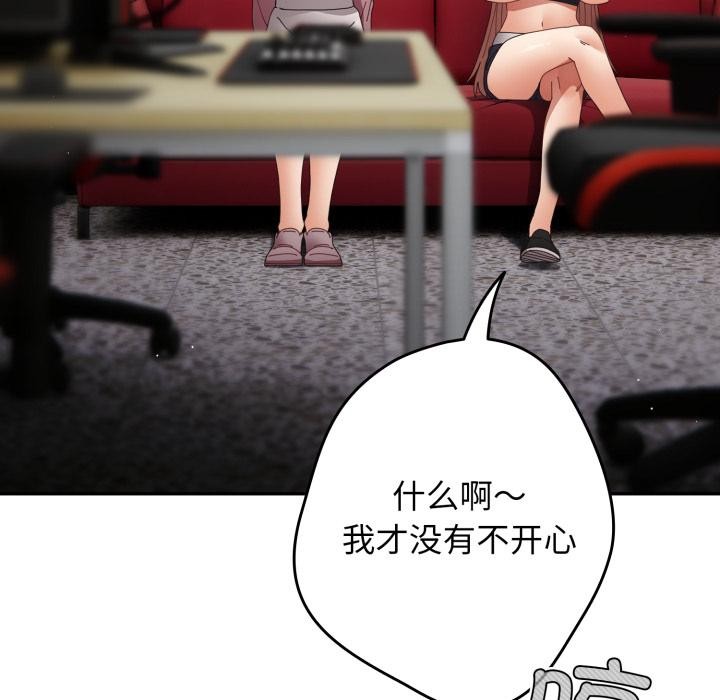 游戏规则我来定第110話