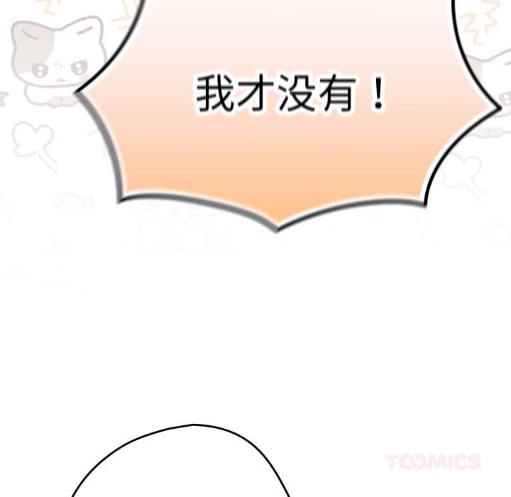 游戏规则我来定第110話