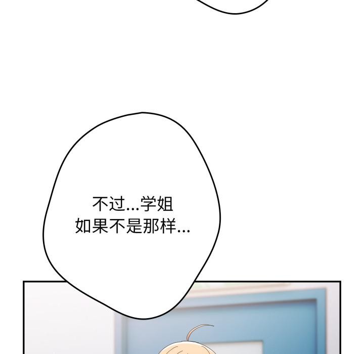 游戏规则我来定第110話