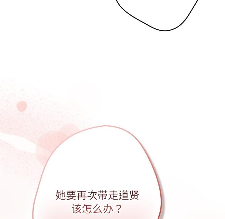 游戏规则我来定第110話