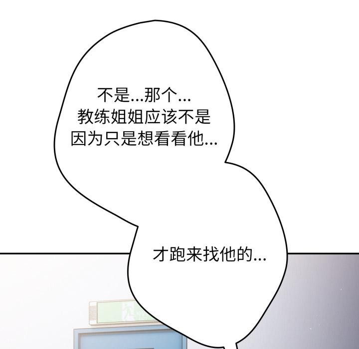 游戏规则我来定第110話