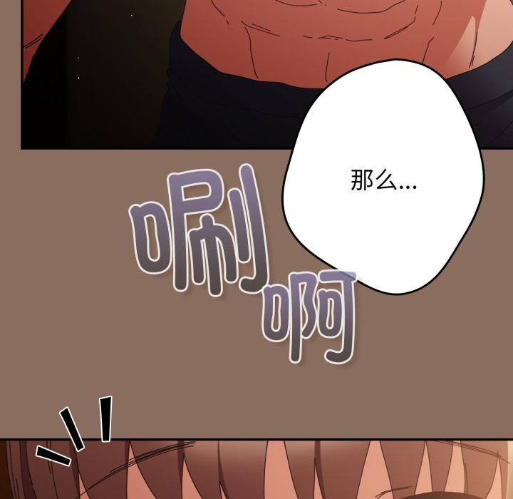 游戏规则我来定第110話