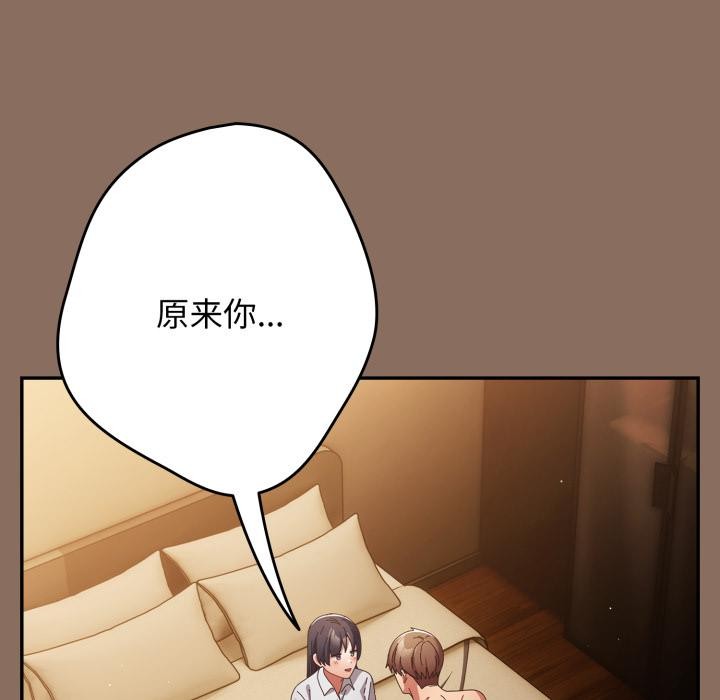 游戏规则我来定第110話