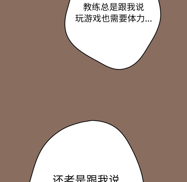 游戏规则我来定第110話