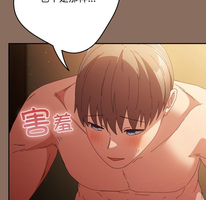 游戏规则我来定第110話