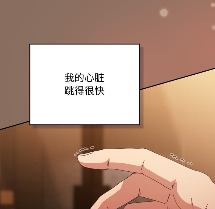 游戏规则我来定第110話