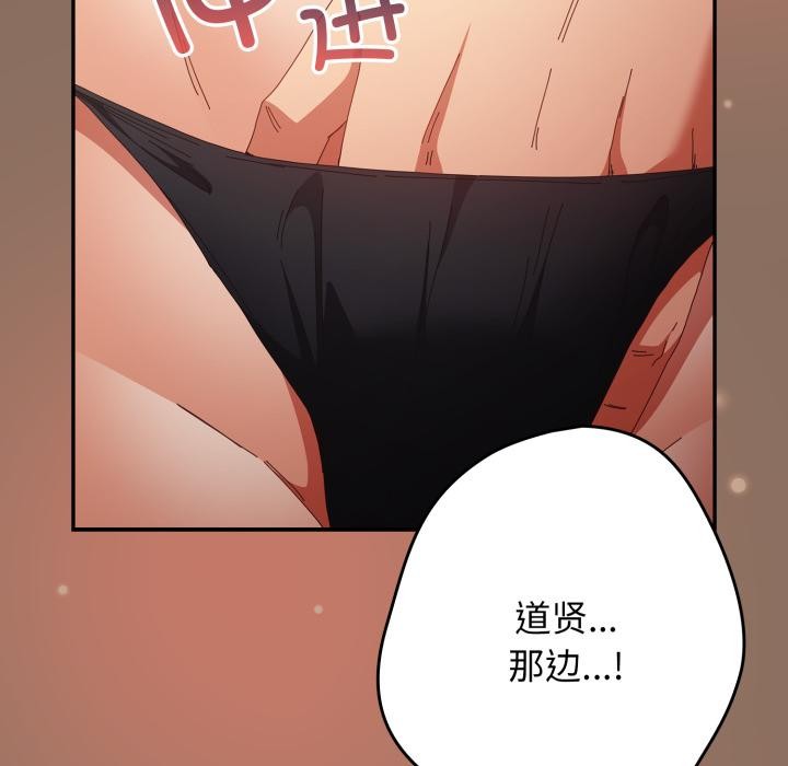 游戏规则我来定第110話