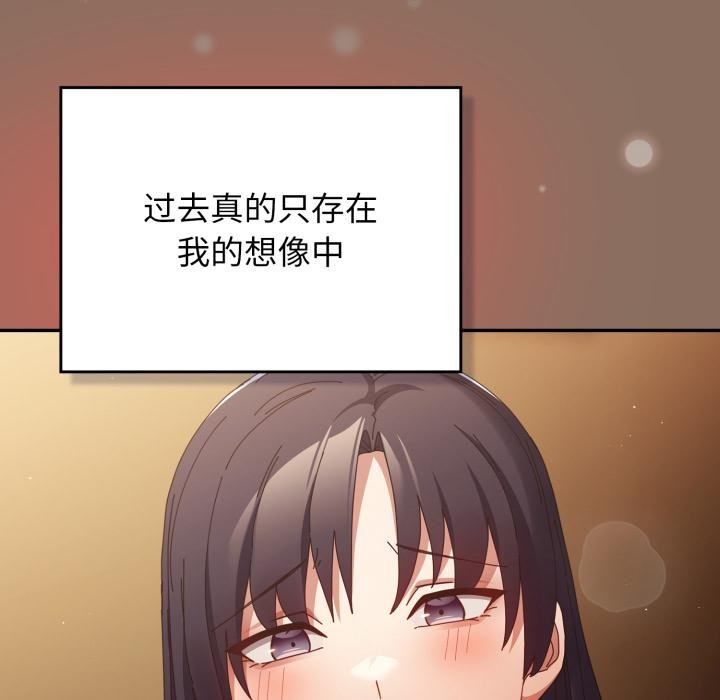 游戏规则我来定第110話