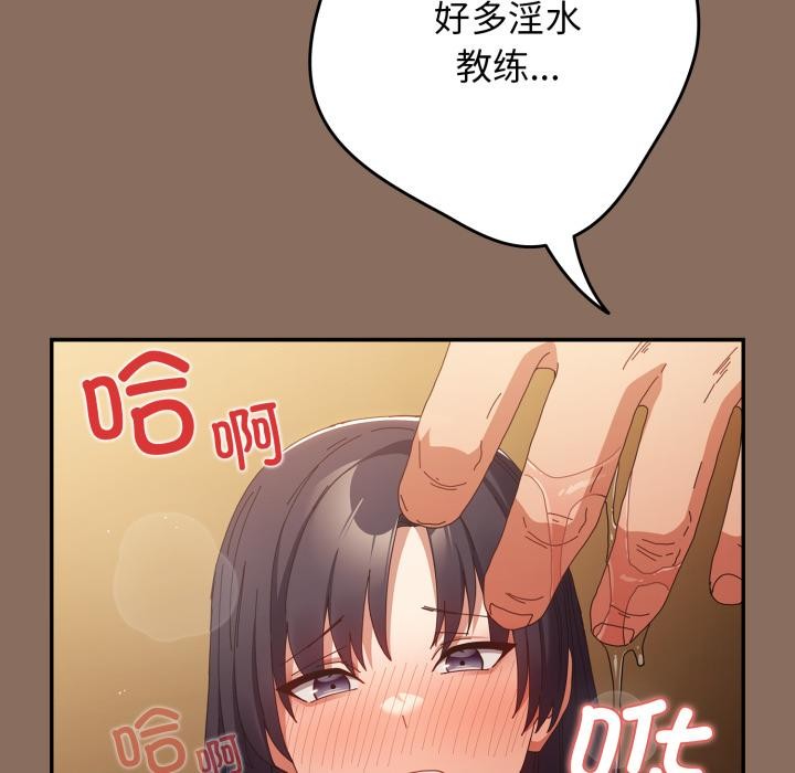 游戏规则我来定第110話