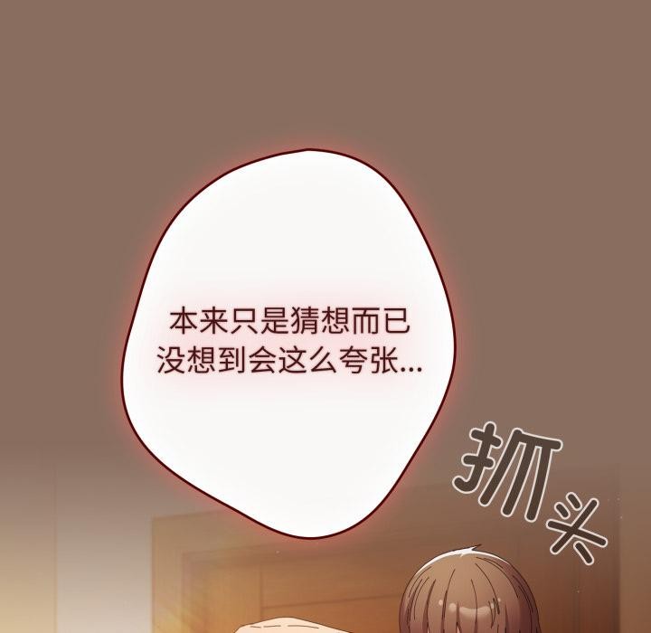 游戏规则我来定第110話