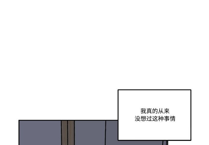 附属品少女的叛逆期第9話