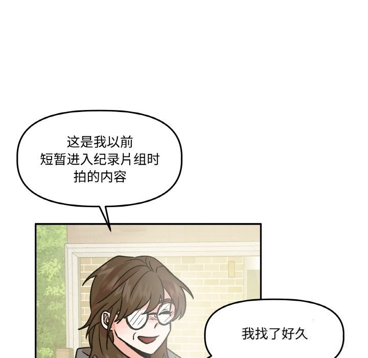 附属品少女的叛逆期第9話