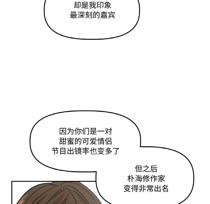 附属品少女的叛逆期第9話