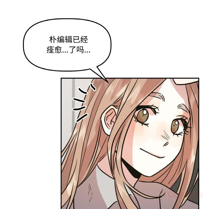 附属品少女的叛逆期第9話