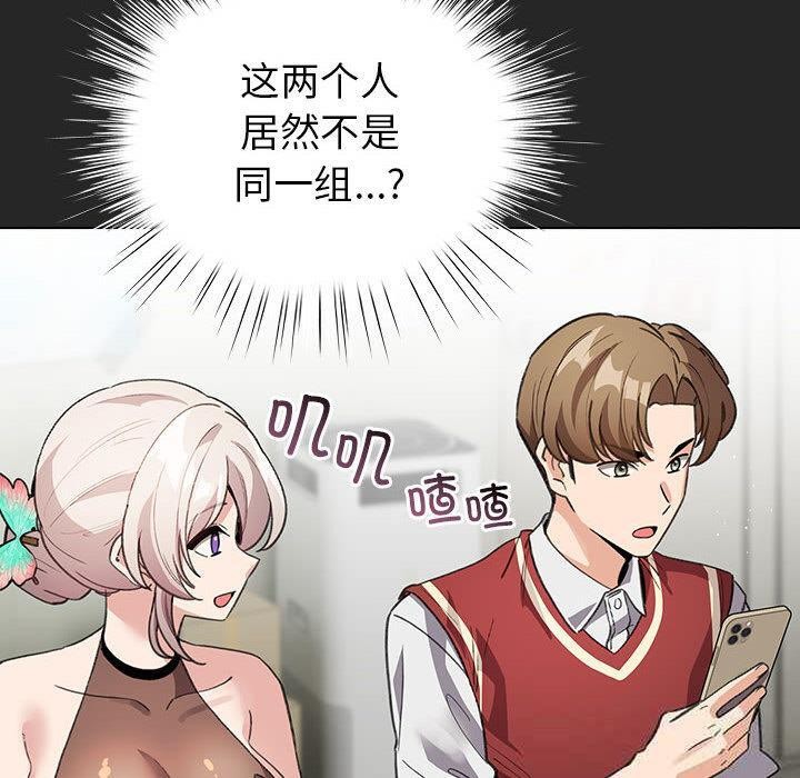 配角的生存任务第24話