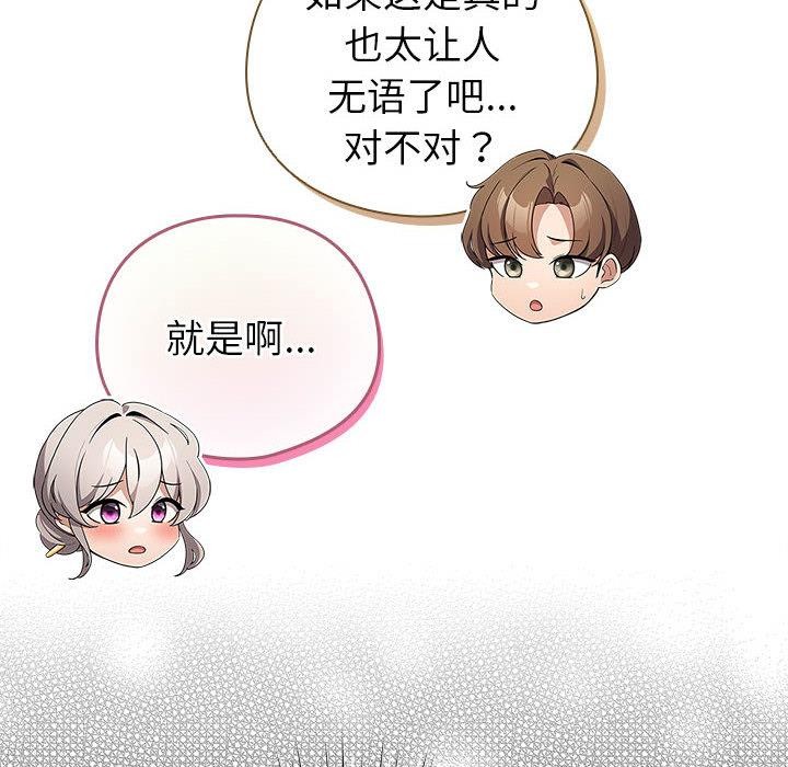 配角的生存任务第24話