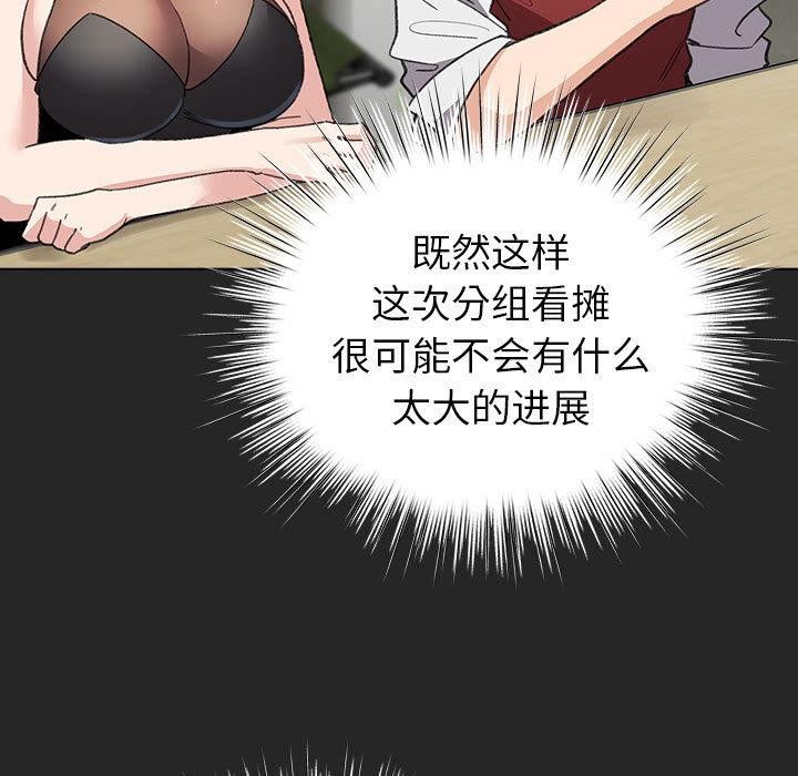 配角的生存任务第24話