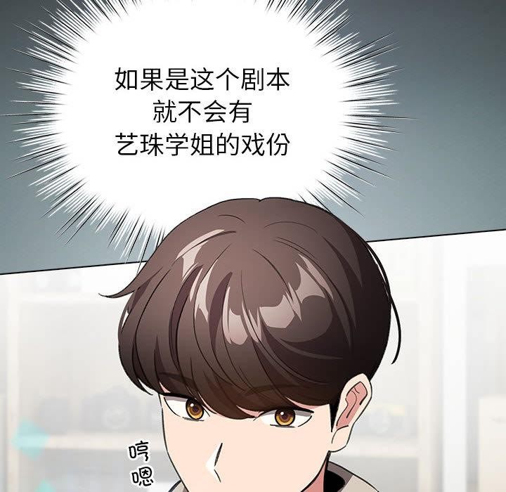 配角的生存任务第24話