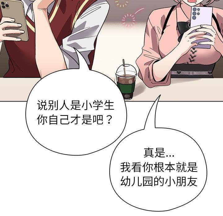 配角的生存任务第24話