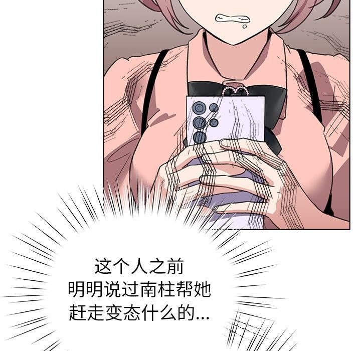 配角的生存任务第24話