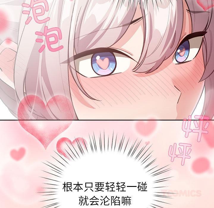 配角的生存任务第24話