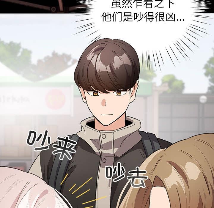 配角的生存任务第24話