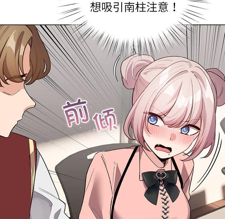 配角的生存任务第24話