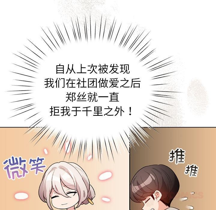 配角的生存任务第24話