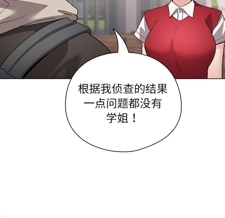 配角的生存任务第24話