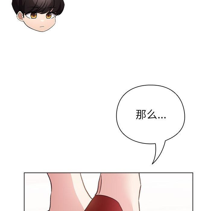 配角的生存任务第24話