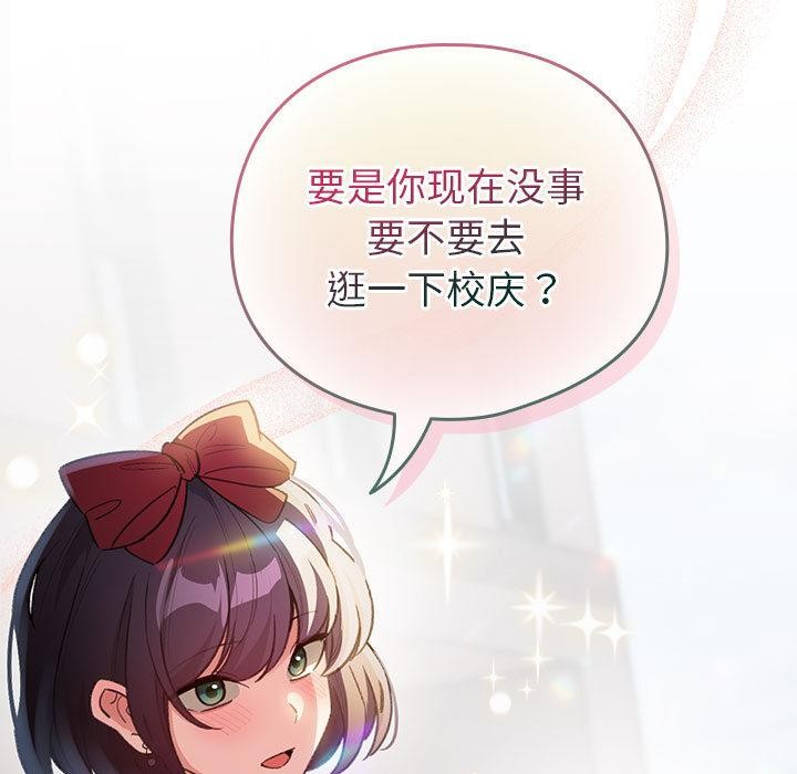 配角的生存任务第24話