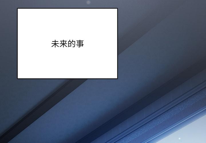 喵来的恋爱第28話