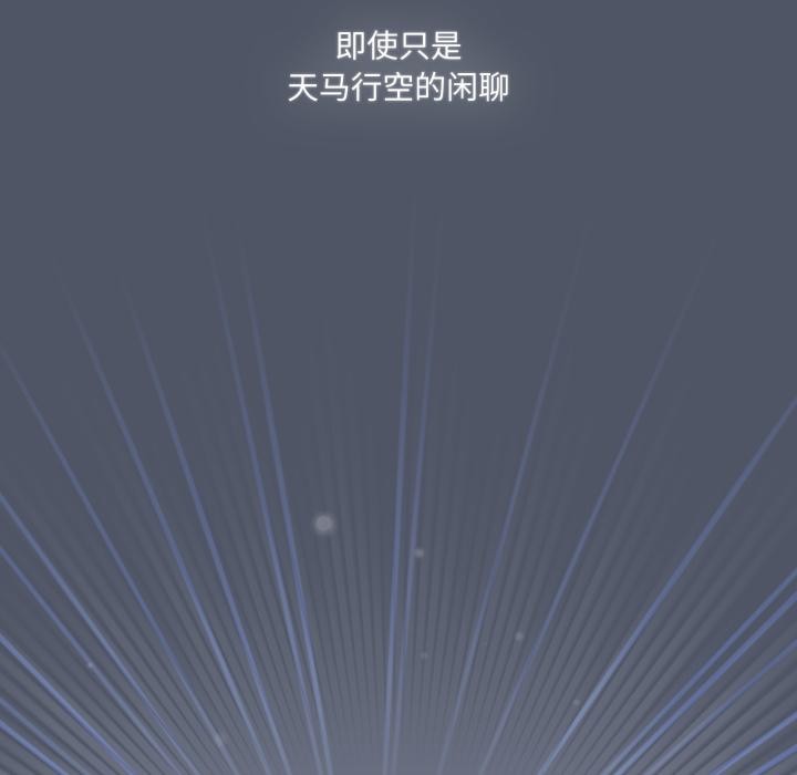 喵来的恋爱第28話