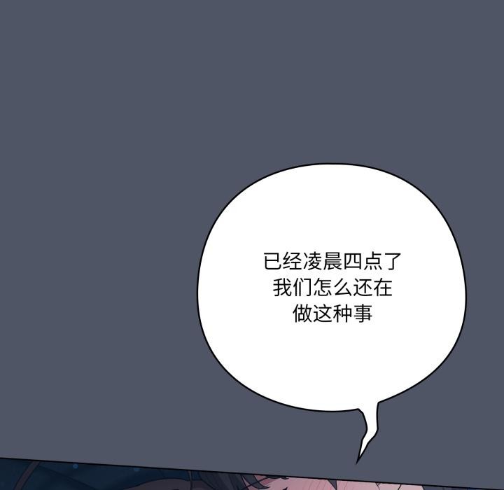 喵来的恋爱第28話