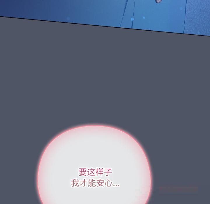 喵来的恋爱第28話