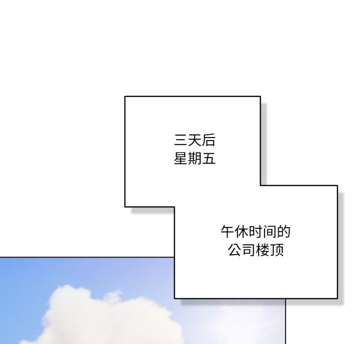 喵来的恋爱第28話