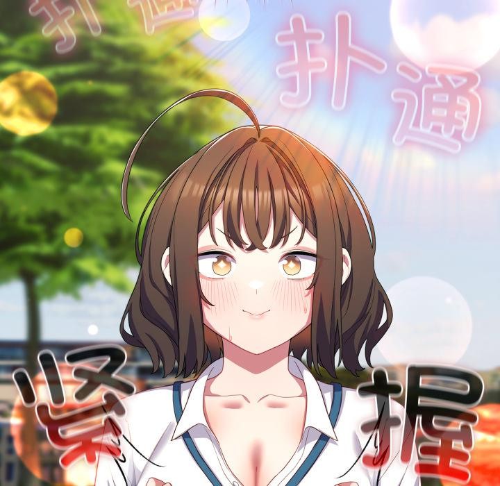 喵来的恋爱第28話