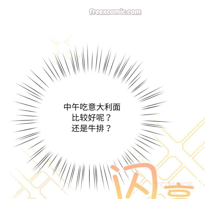 喵来的恋爱第28話