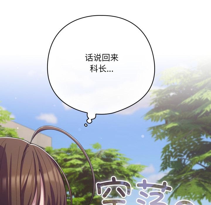 喵来的恋爱第28話