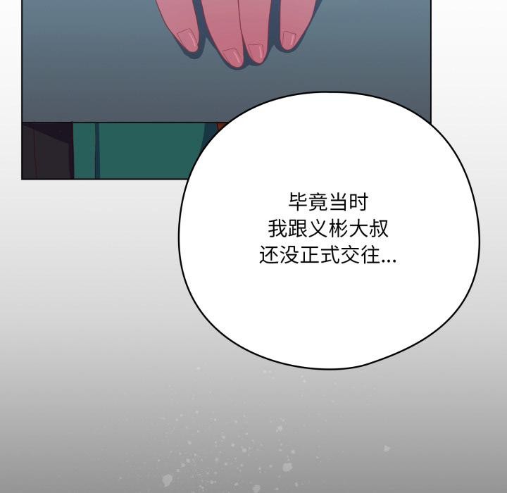 喵来的恋爱第28話