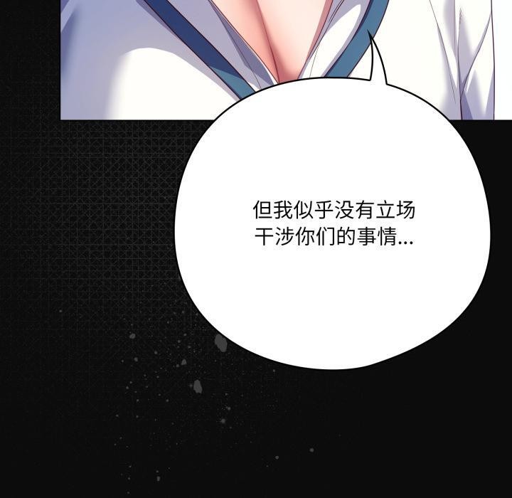 喵来的恋爱第28話