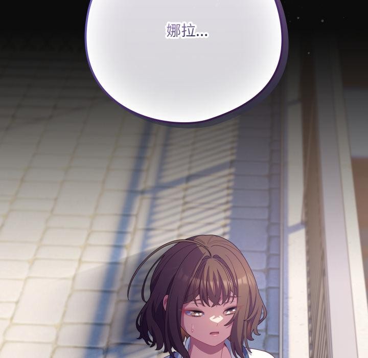 喵来的恋爱第28話