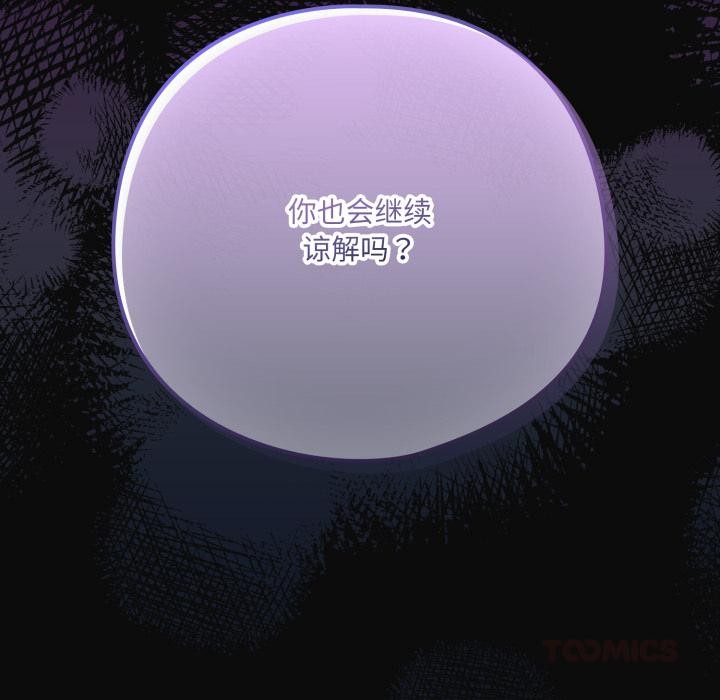 喵来的恋爱第28話