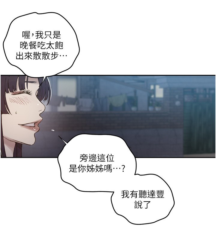 秘密教学第276話-戶外中出秀