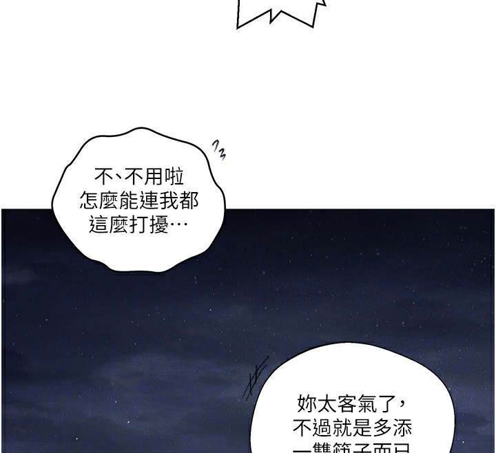 秘密教学第276話-戶外中出秀