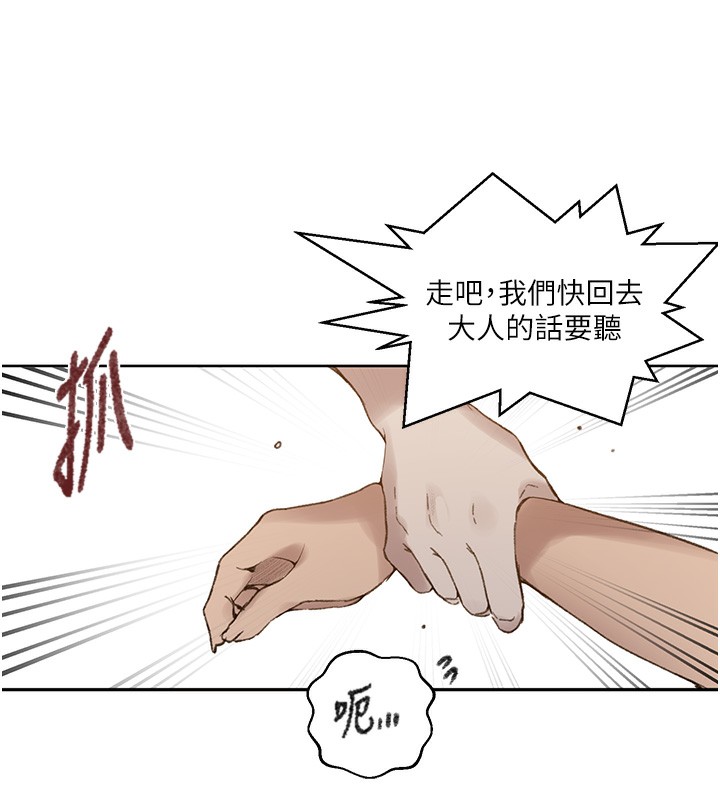 秘密教学第276話-戶外中出秀