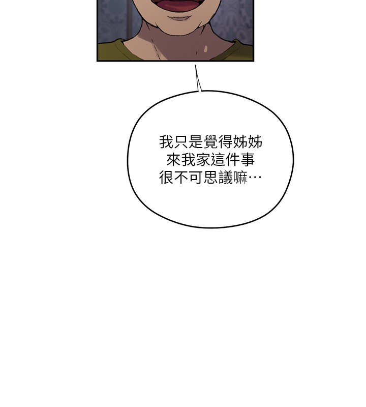 秘密教学第276話-戶外中出秀