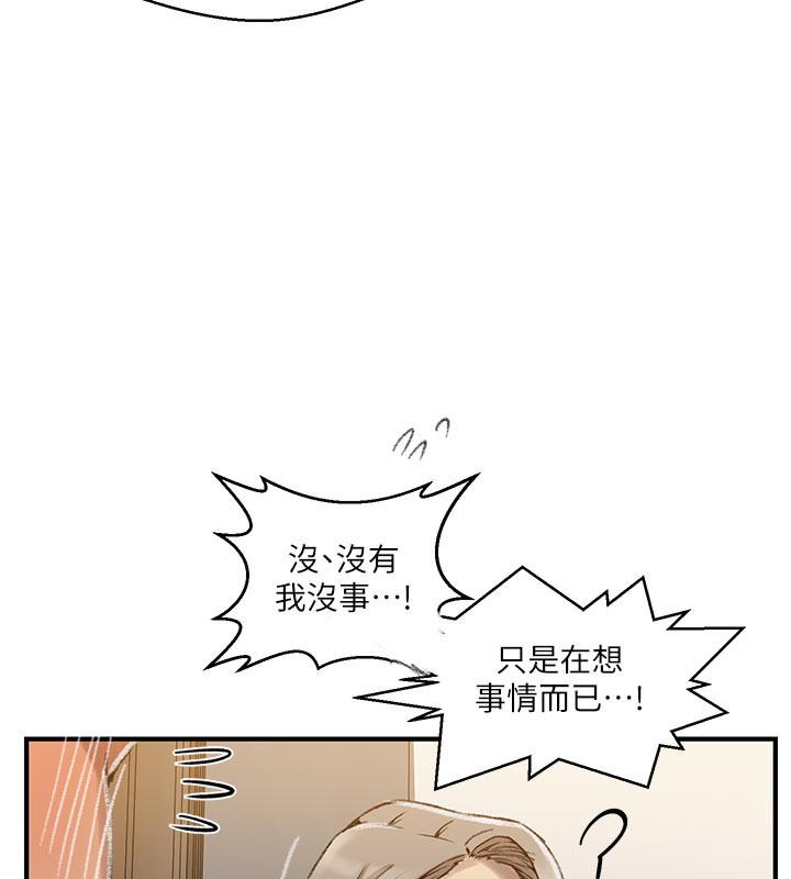 秘密教学第276話-戶外中出秀