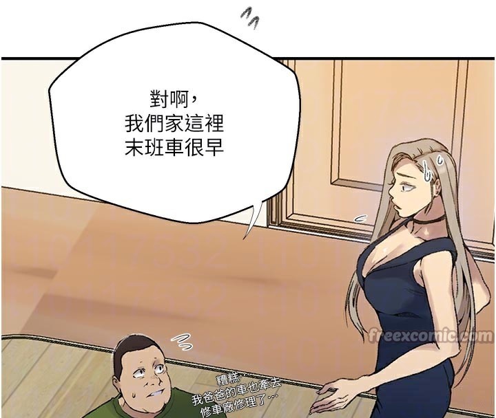 秘密教学第276話-戶外中出秀